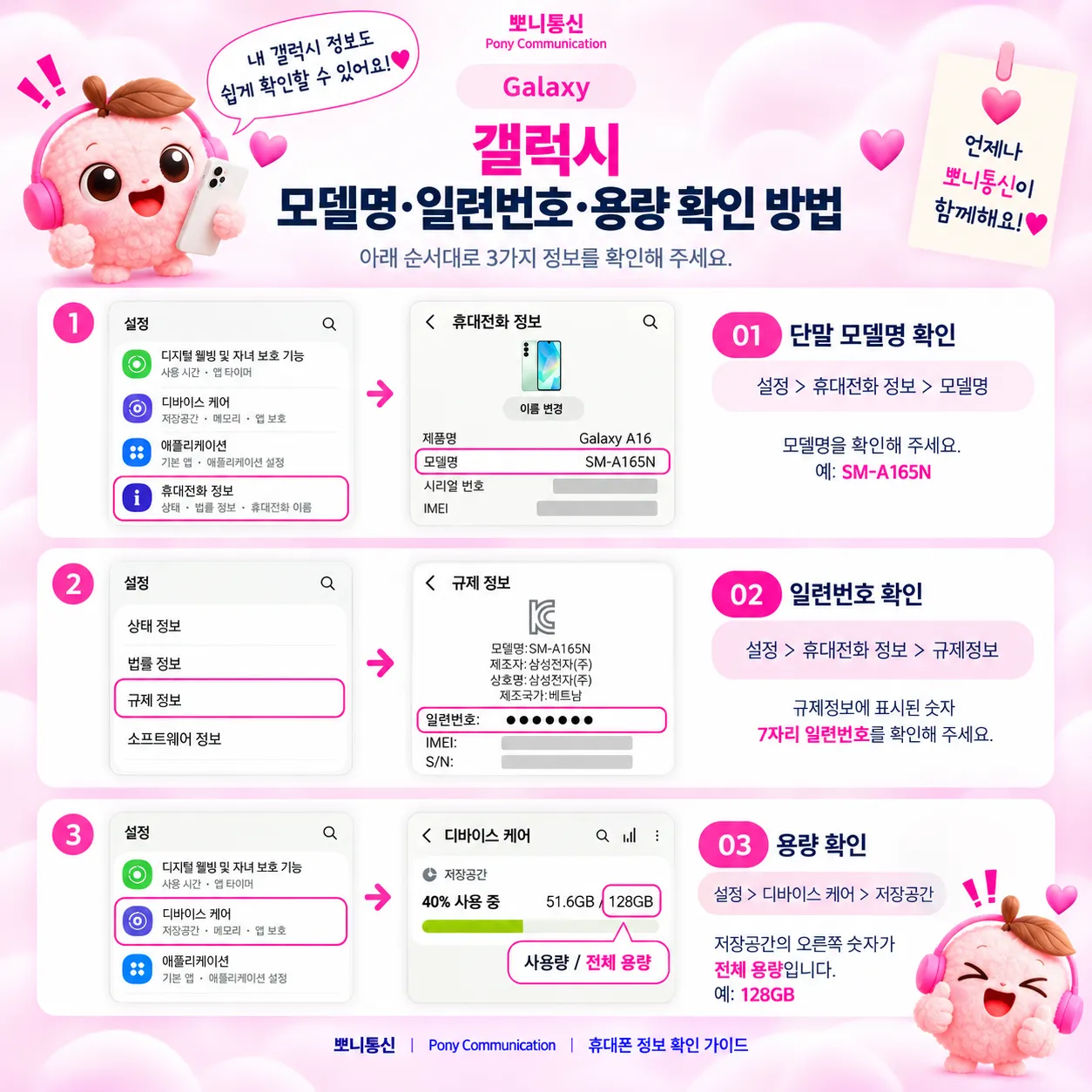 선불 eSIM 셀프개통 안내 9
