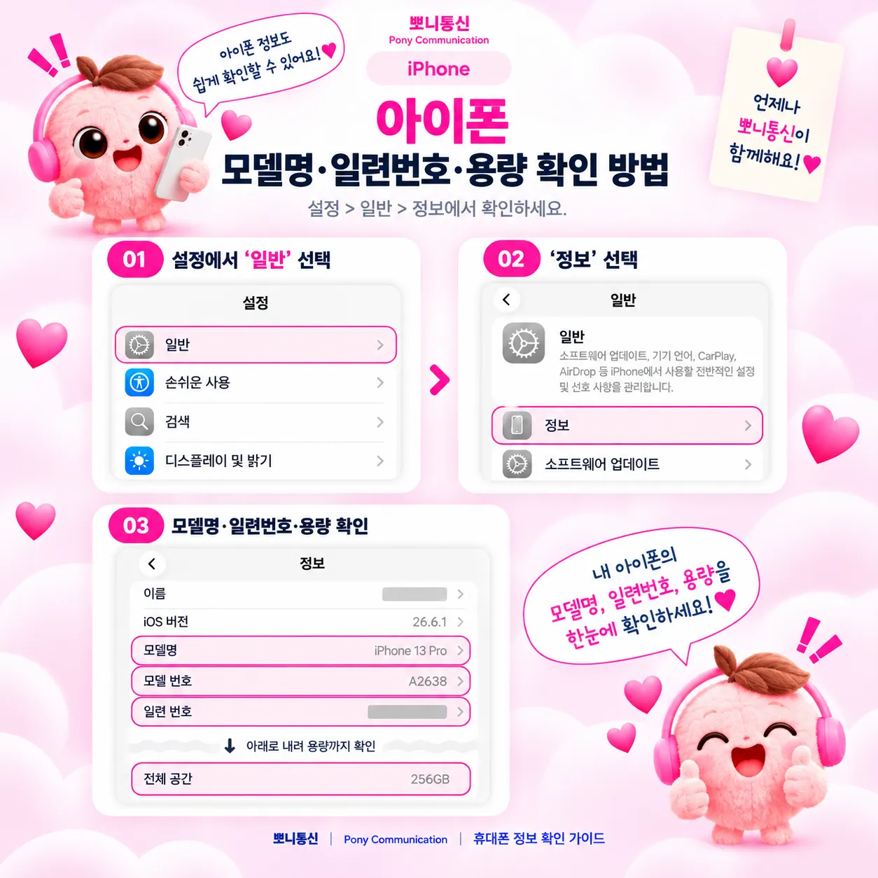 선불 eSIM 셀프개통 안내 10
