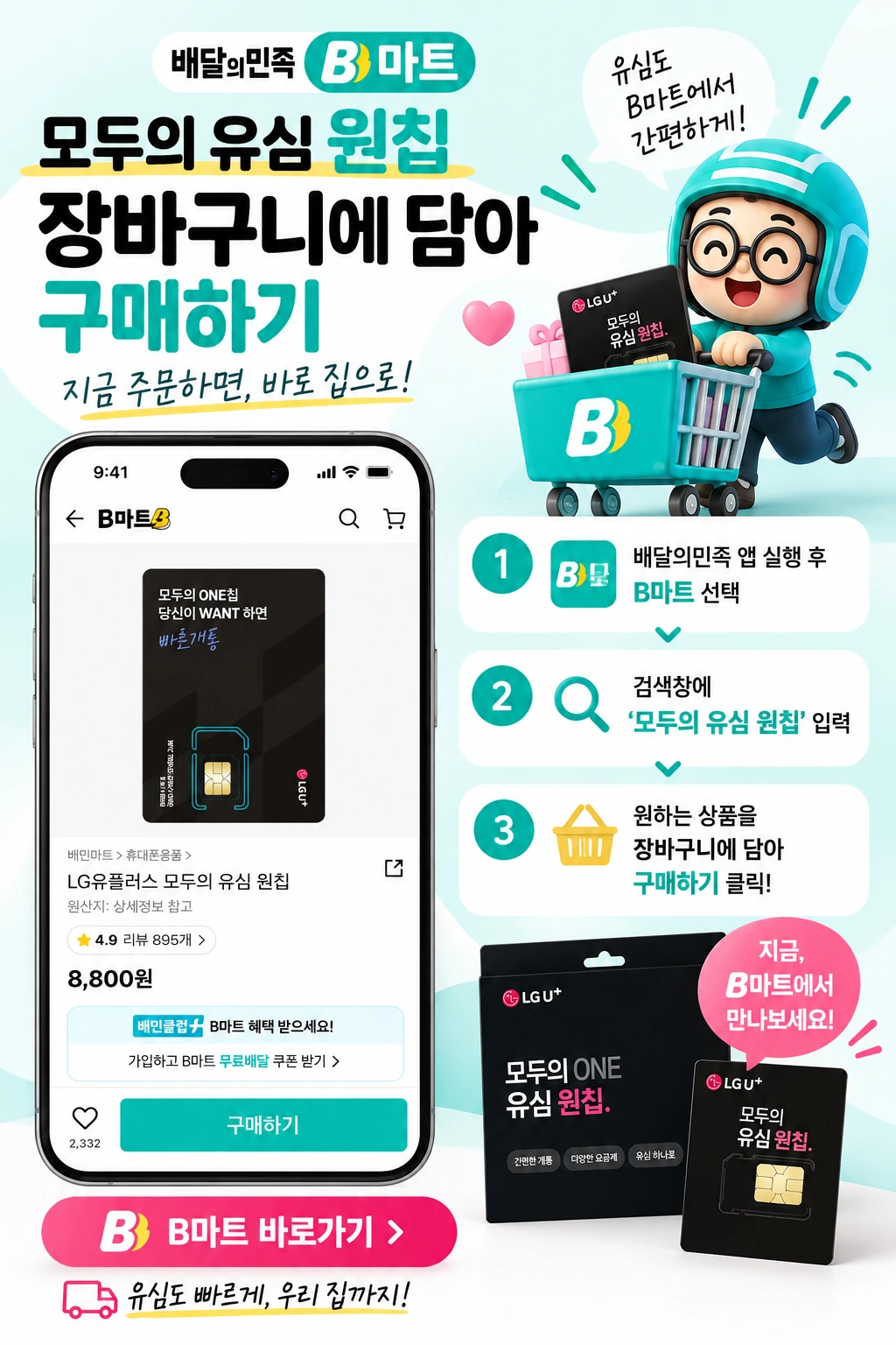 LG원칩파는곳